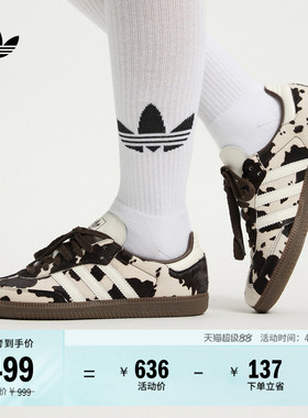 T头鞋 SAMBA OG奶牛纹印花板鞋德训鞋男女adidas阿迪达斯三叶草