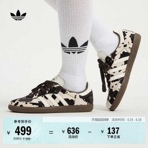 阿迪达斯三叶草经典鞋