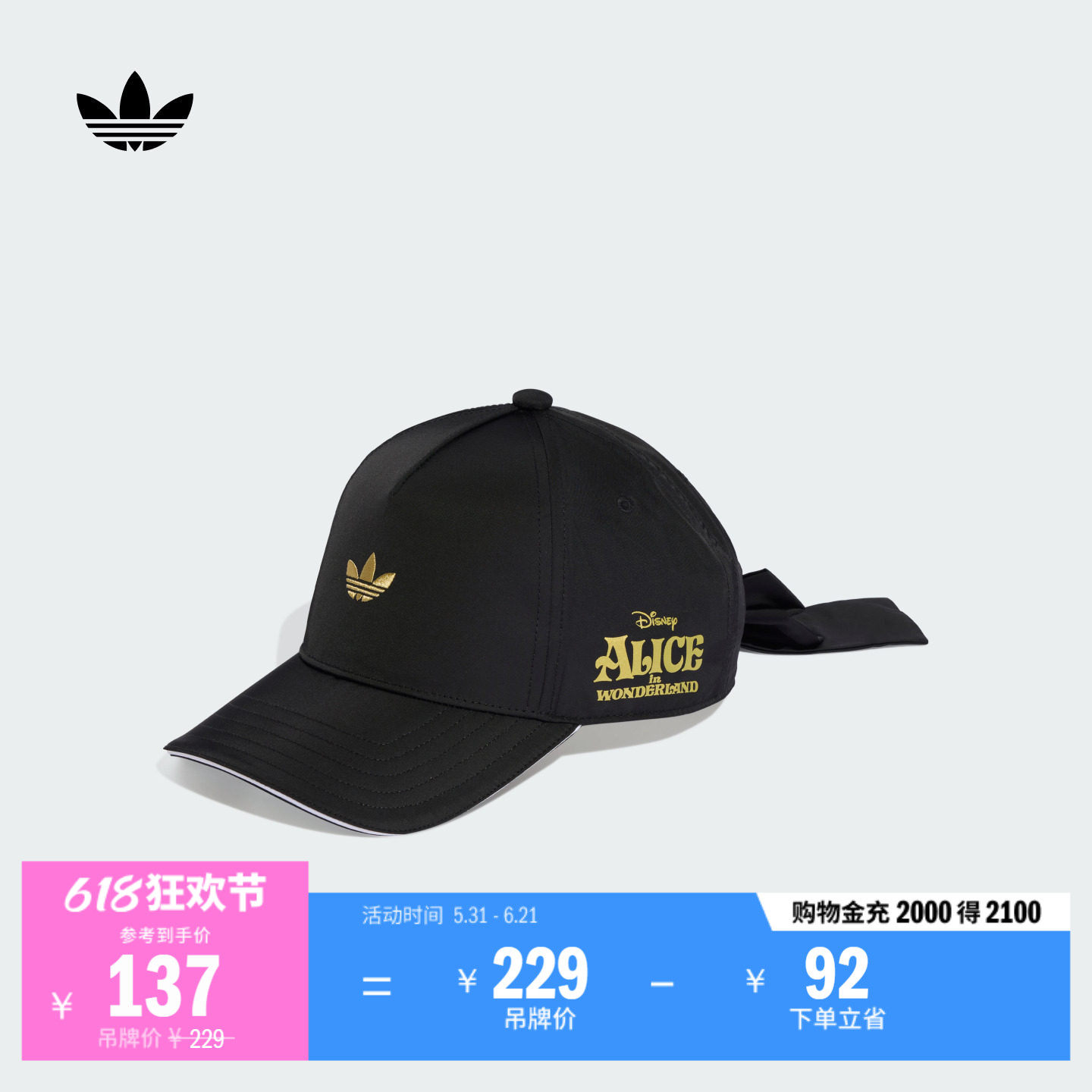 女小童迪士尼爱丽丝梦游仙境联名运动帽子adidas阿迪达斯三叶草
