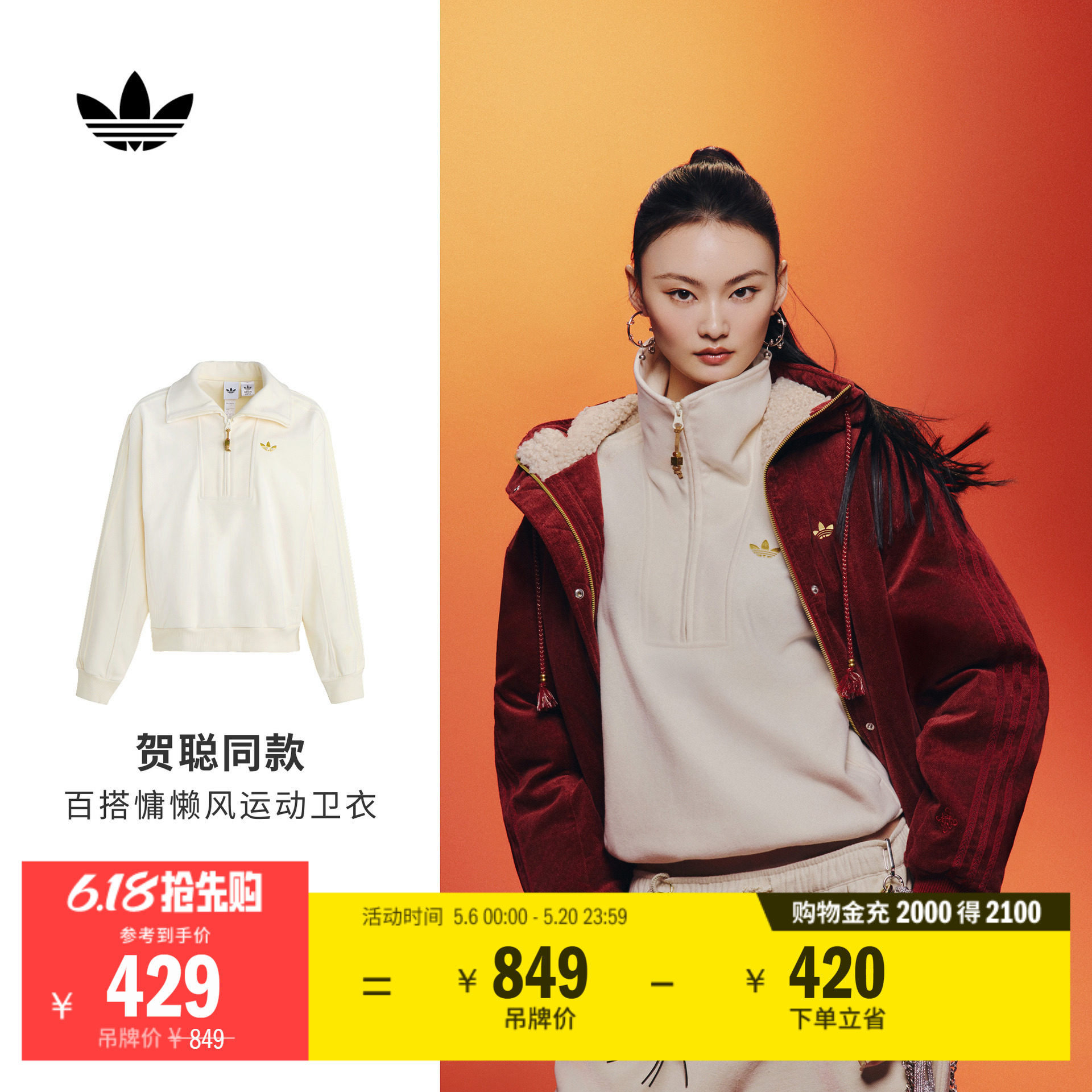明星同款短款慵懒风半开襟运动卫衣女adidas阿迪达斯官方三叶草