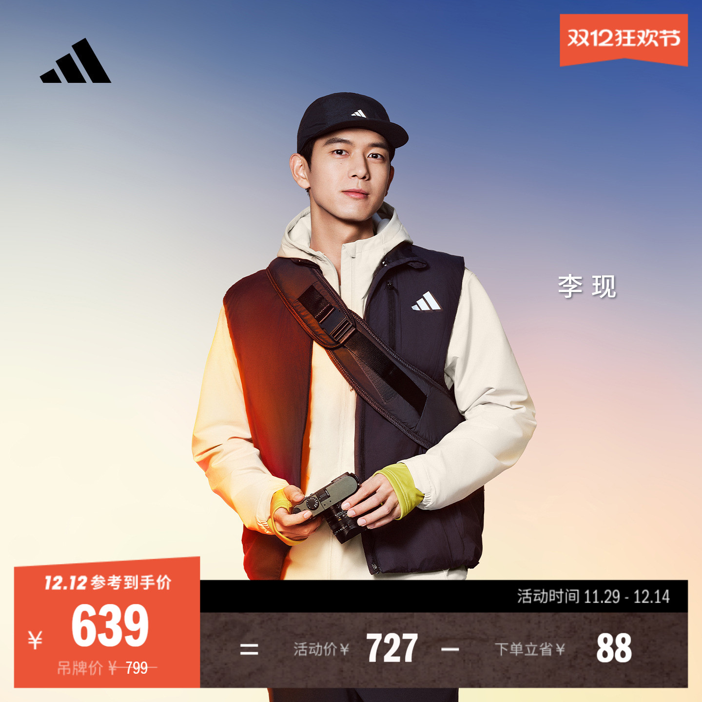 李现同款阿迪达斯保暖跑步棉马甲