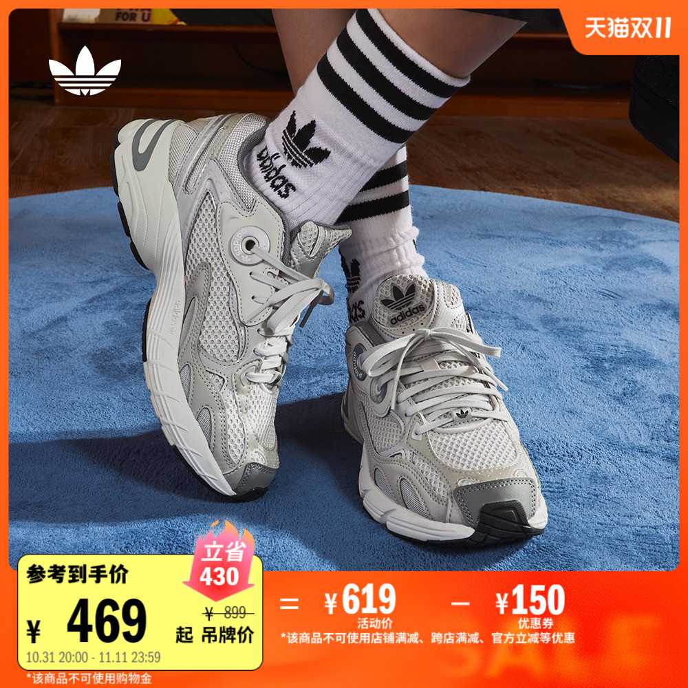 「贝果鞋」ASTIR经典复古运动老爹鞋男女adidas阿迪达斯三叶草