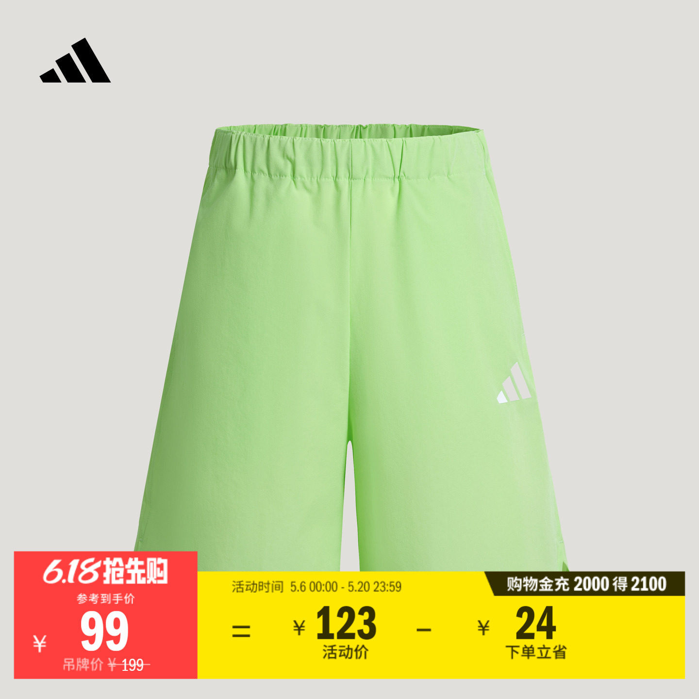 男女儿童凉感户外风舒适休闲短裤学生夏季adidas阿迪达斯轻运动