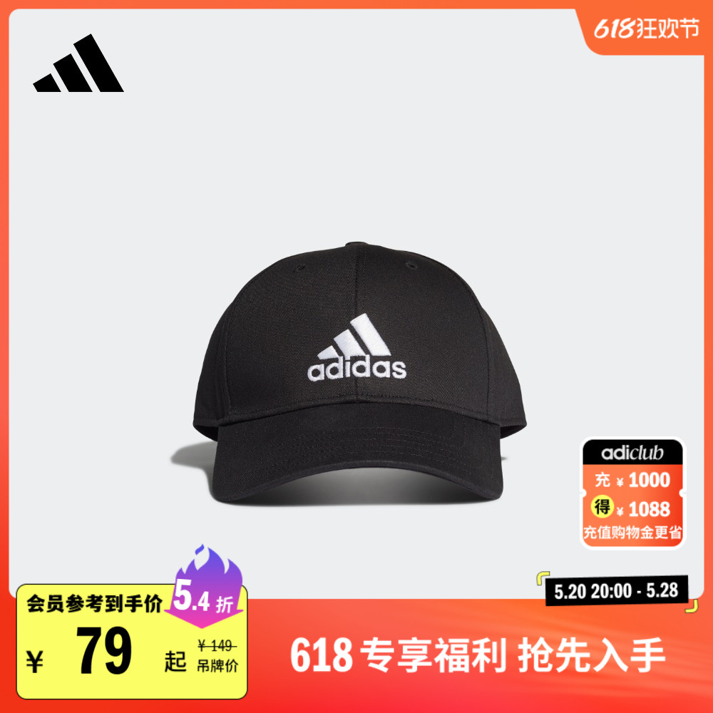 经典舒适运动遮阳棒球帽子男女adidas阿迪达斯官方FK0891