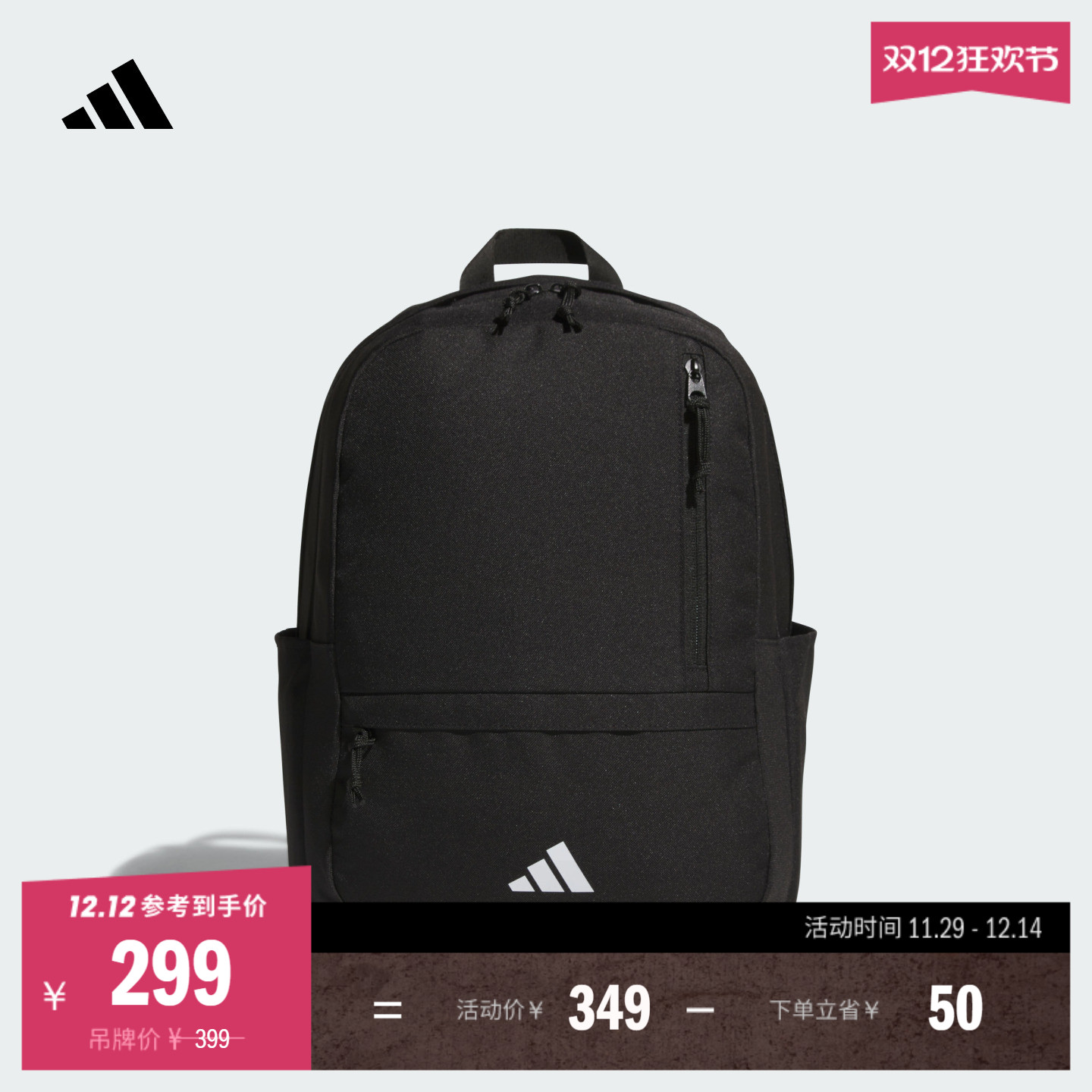 阿迪达斯男女大容量运动双肩背包