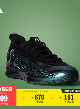 爱德华兹1代低帮boost专业篮球鞋男女adidas阿迪达斯