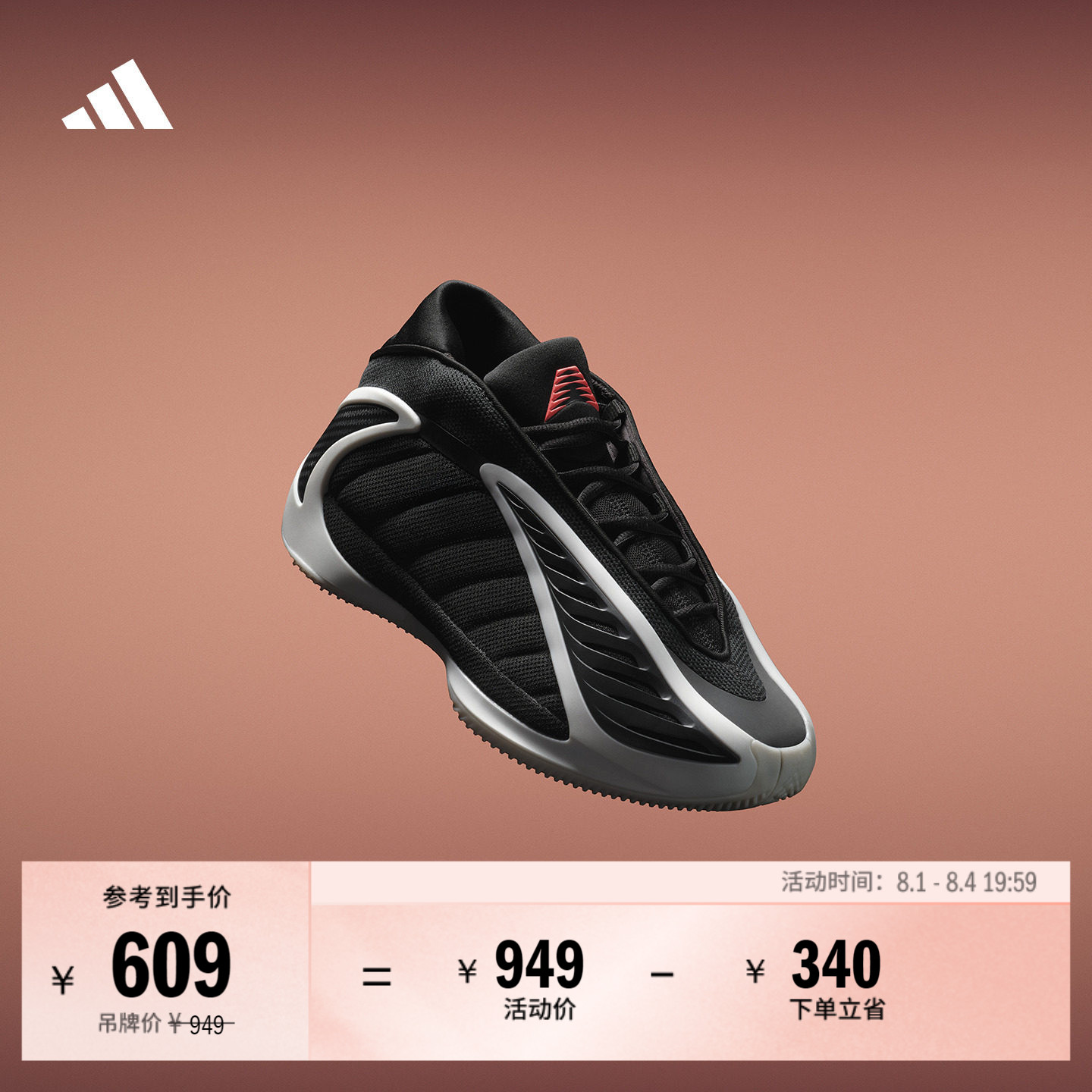 爱德华兹2代舒适低帮boost专业篮球鞋男 制霸黑魂adidas阿迪达斯