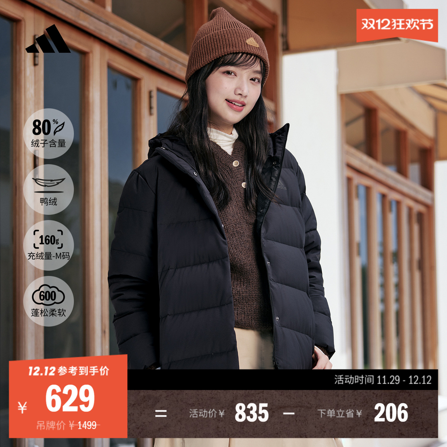 阿迪达斯女600蓬保暖鸭绒羽绒服