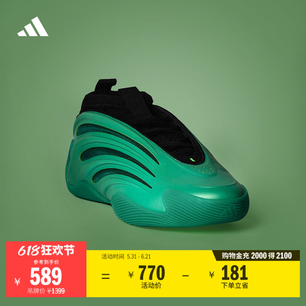 锋芒觉醒系列哈登9代缓震防滑boost专业篮球鞋adidas阿迪达斯