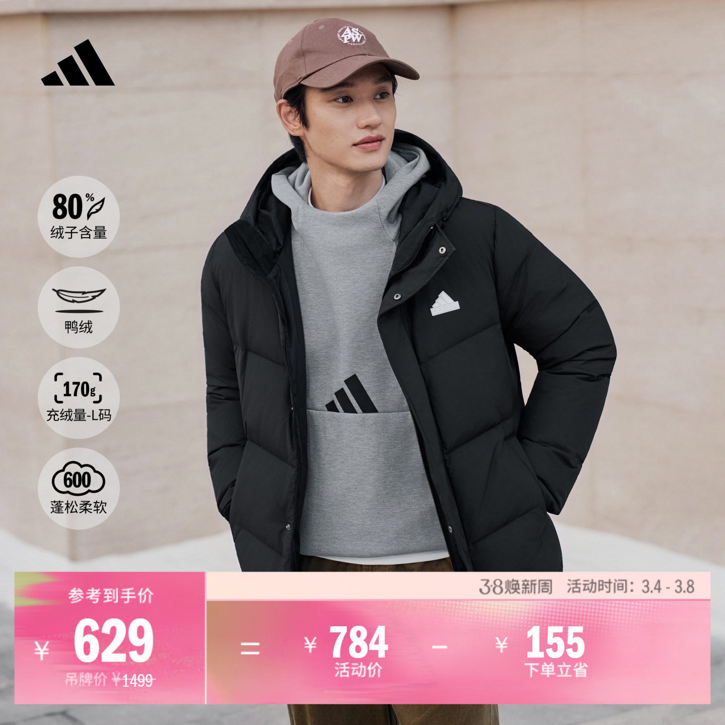 600蓬拒水休闲保暖鸭绒羽绒服男女秋冬adidas阿迪达斯轻运动