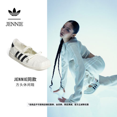 JENNIE联名阿迪达斯三叶草休闲鞋