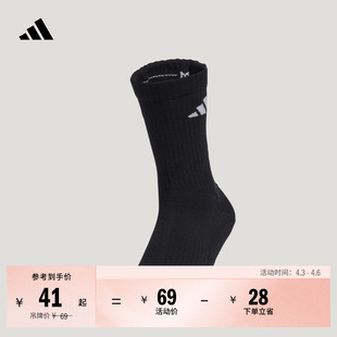 一双装 百搭舒适纯色运动袜男女adidas阿迪达斯官方KR5146 时尚