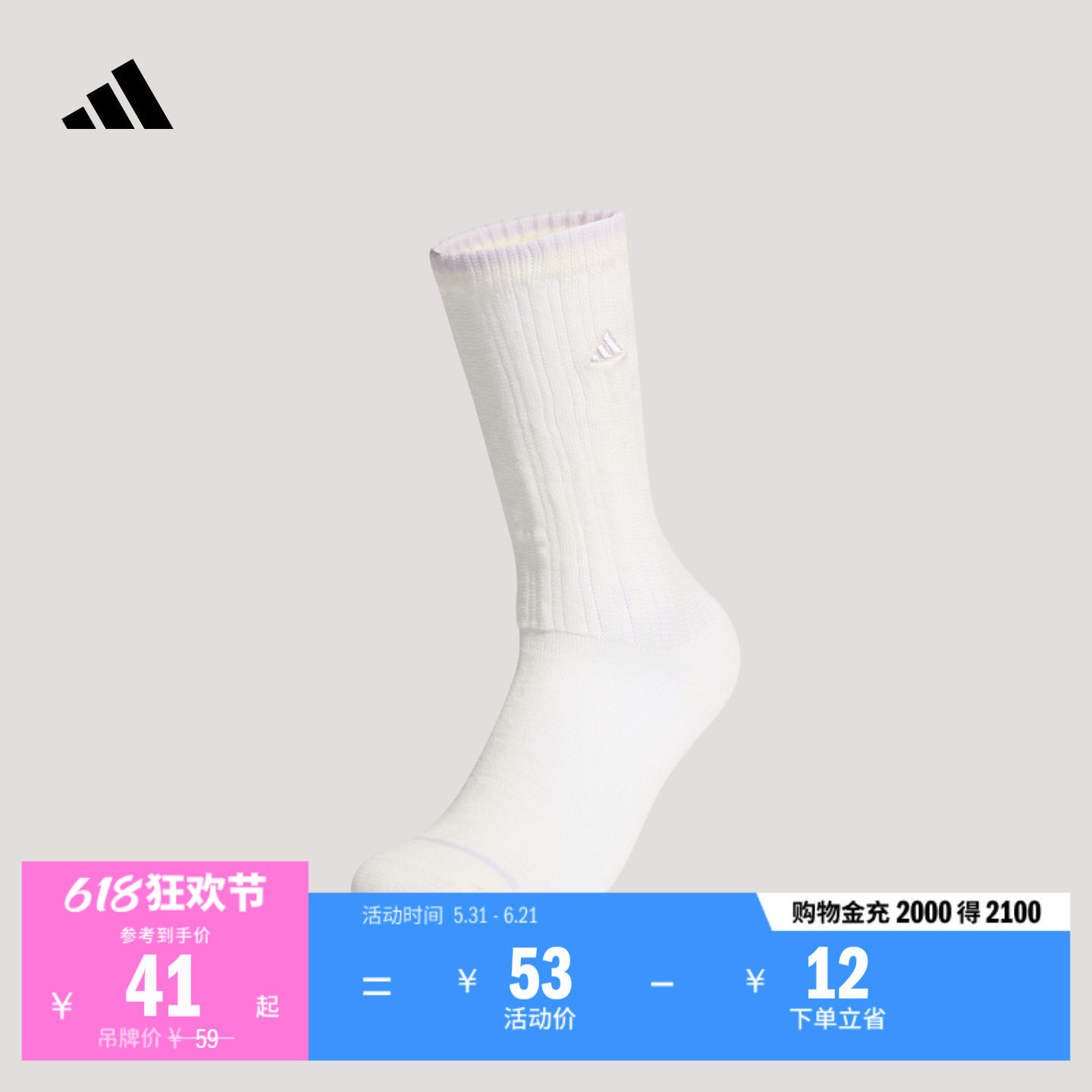 一双装舒适亲肤简约中筒袜子女子新款adidas阿迪达斯官方