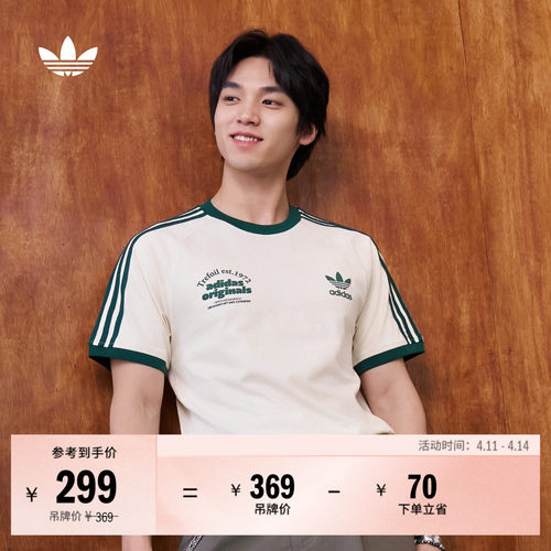 阿迪达斯三叶草男上衣短袖T恤