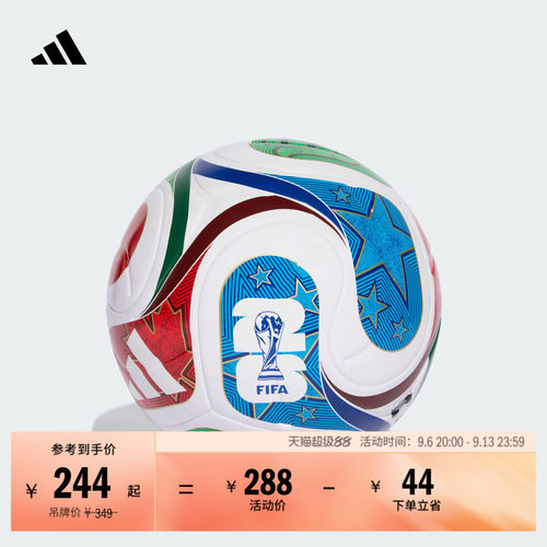 阿迪达斯26年世界杯比赛训练用球
