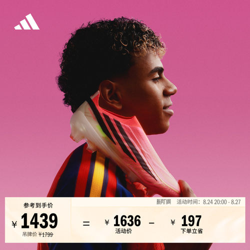 阿迪达斯F50男女足球鞋
