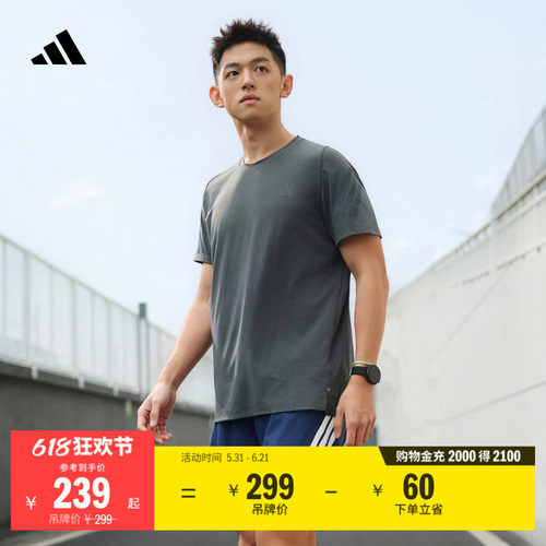 阿迪达斯男速干跑步运动短袖T恤