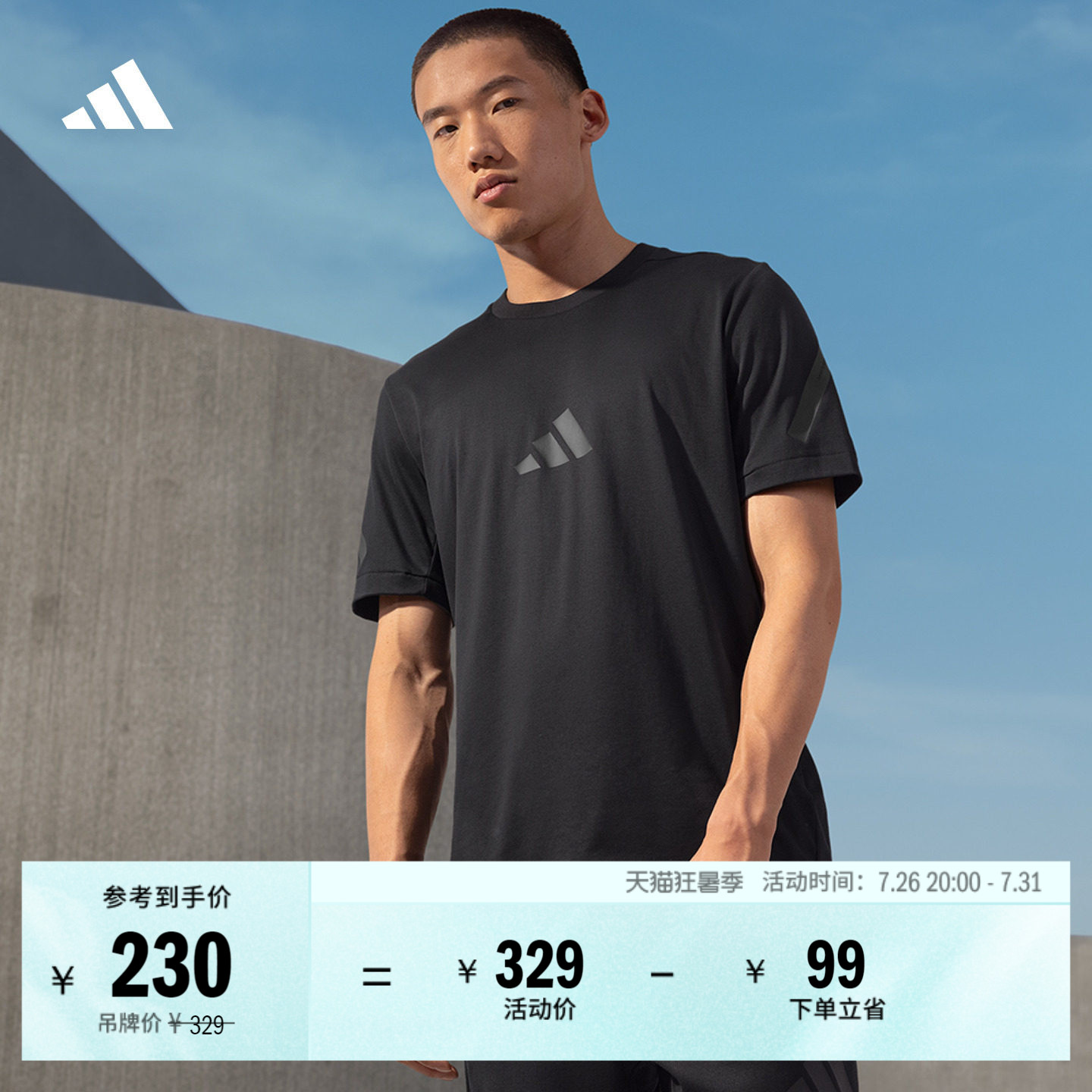 ADIDAS ZNE系列黑标制服凉感纯棉休闲短袖T恤男阿迪达斯轻运动