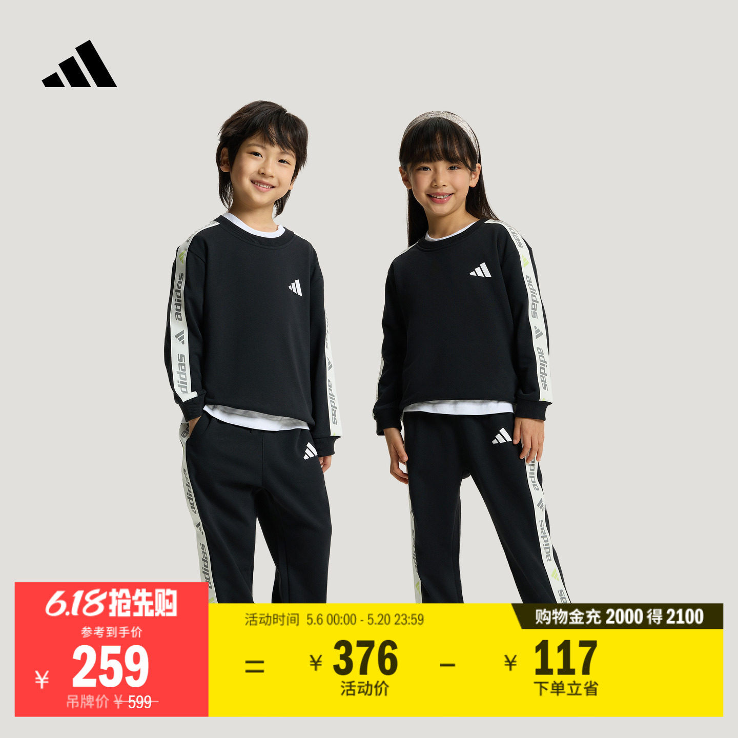 男女儿童毛圈布亲肤宽松休闲长袖运动套装卫衣卫裤adidas阿迪达斯