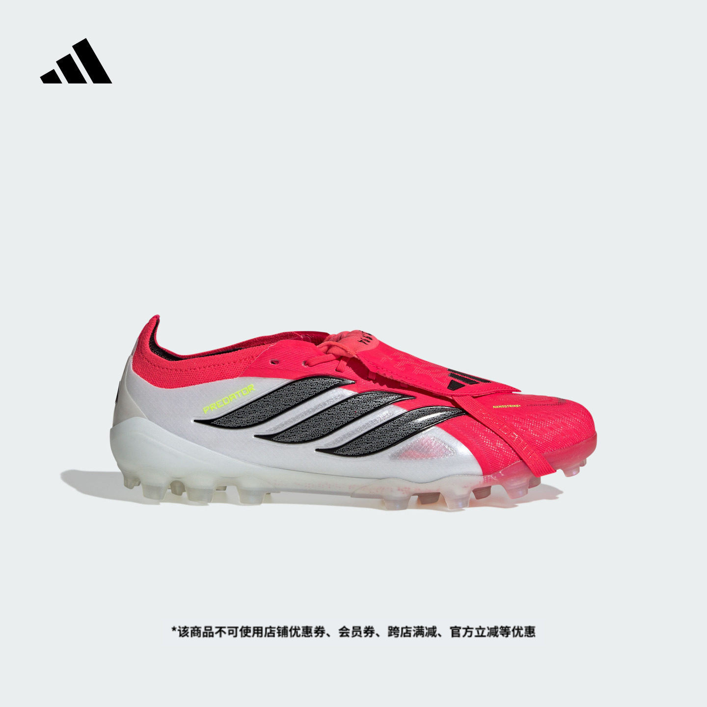PREDATOR ELITE FT人草2G/3G AG定制足球鞋男女adidas阿迪达斯