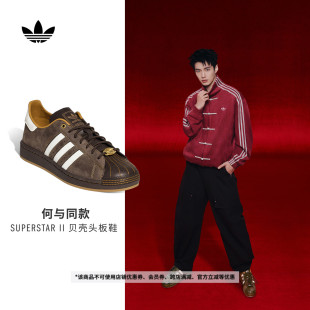 男女新款 II贝壳头板鞋 adidas阿迪达斯三叶草 SUPERSTAR 明星同款