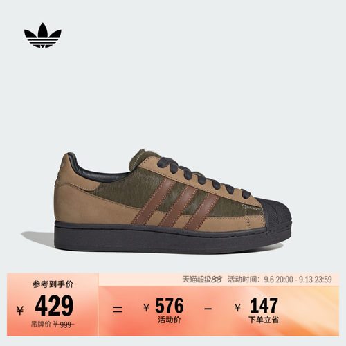 阿迪达斯三叶草男女贝壳头板鞋