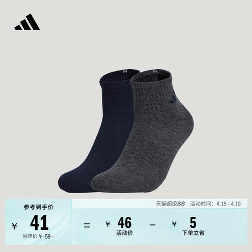 阿迪达斯男女两双装及踝运动袜