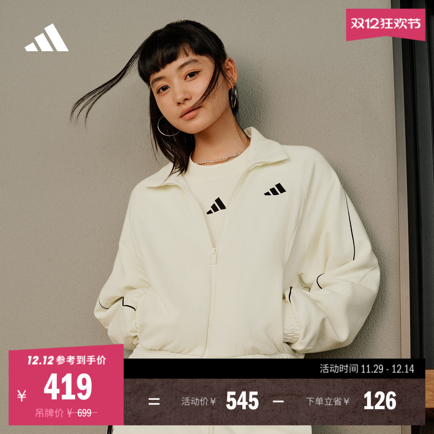 阿迪达斯女宽松垂坠挺阔夹克外套