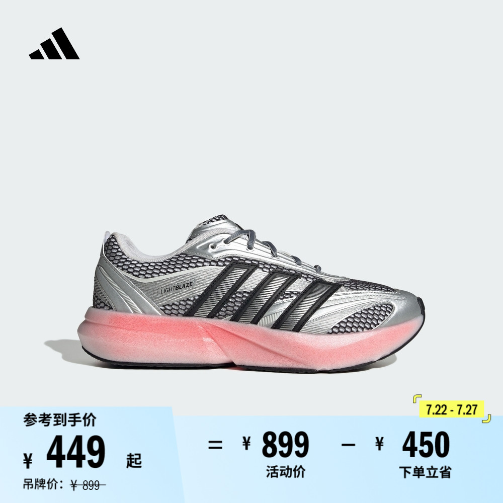 LIGHTBLAZE GLOW休闲跑步鞋男子新款adidas阿迪达斯官方轻运动