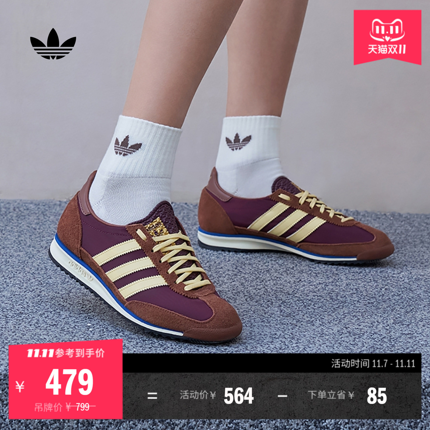T头鞋阿迪达斯三叶草薄底运动鞋