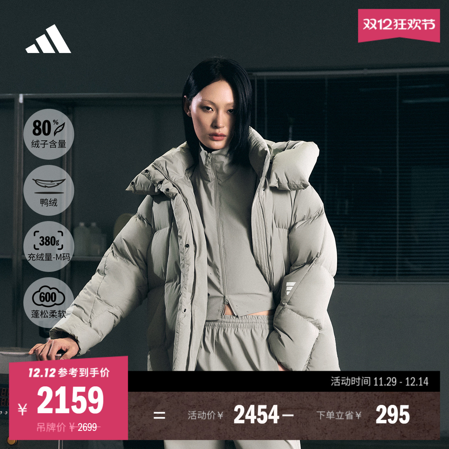 阿迪达斯女子羽绒服adidas