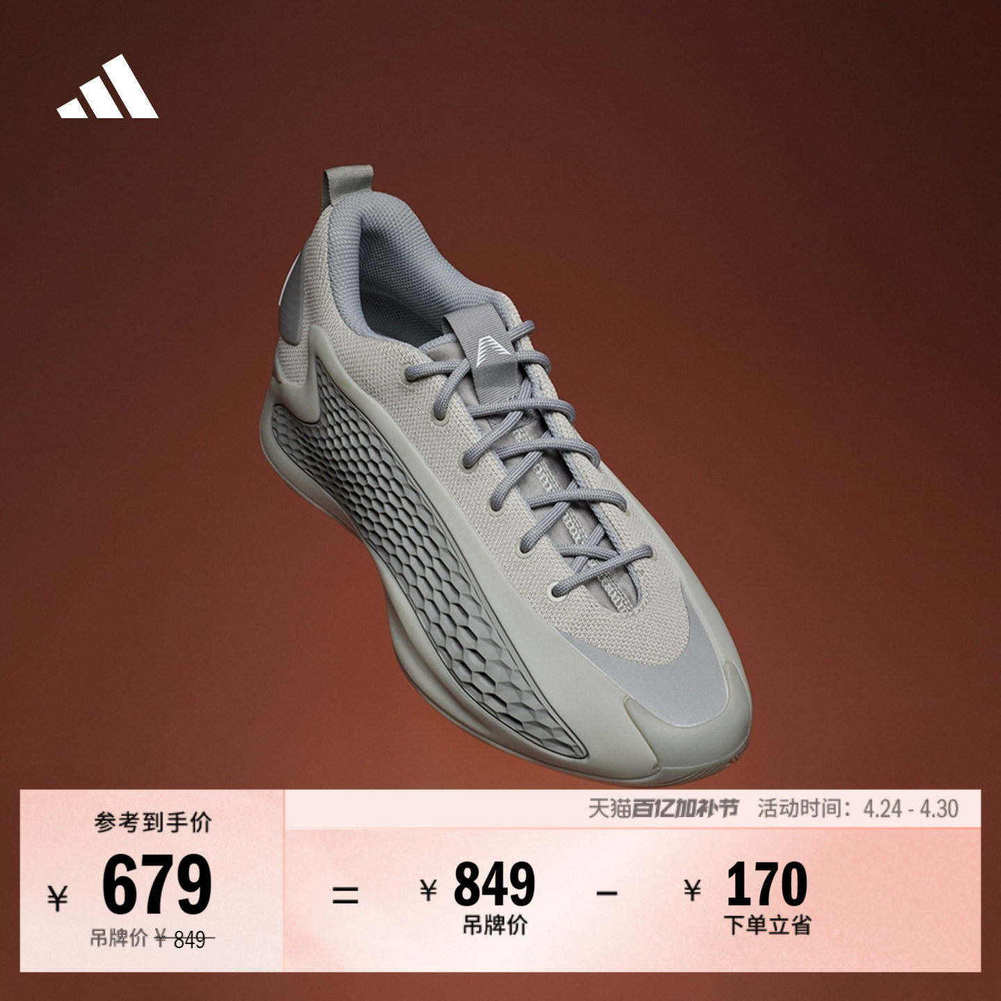 爱德华兹1代低帮boost专业篮球鞋男女adidas阿迪达斯