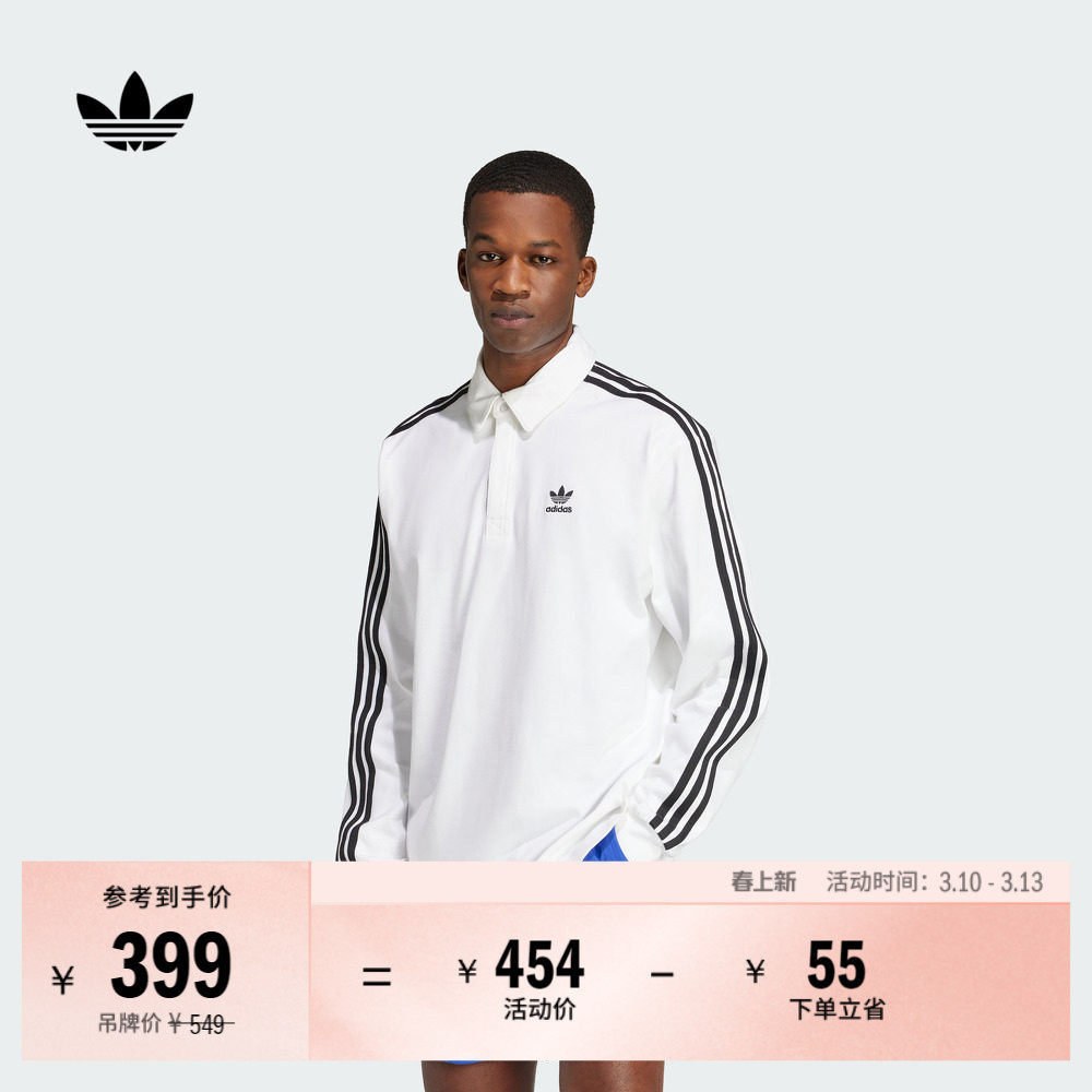 adicolor复古三条纹纯棉长袖POLO衫男春季adidas阿迪达斯三叶草