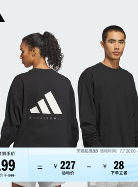 阿迪达斯男女篮球运动长袖T恤