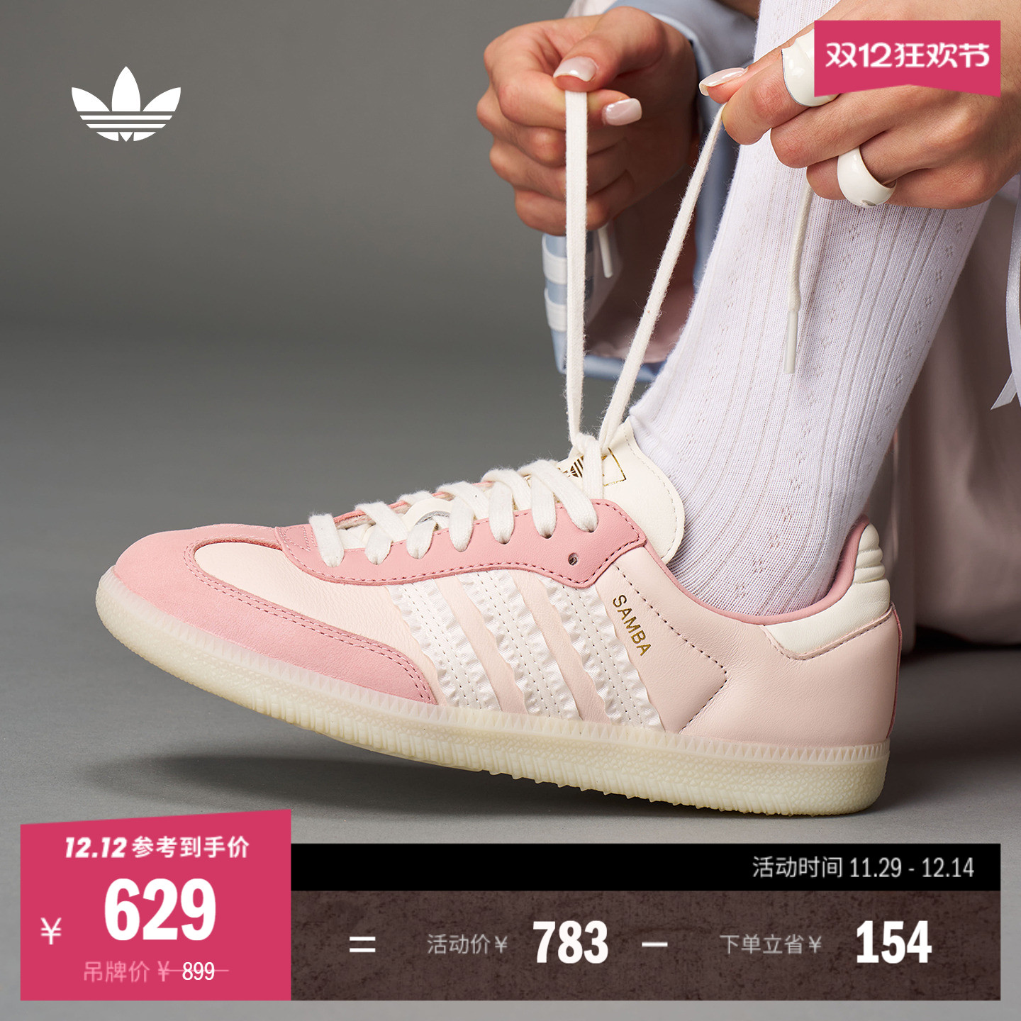 T头鞋阿迪达斯三叶草女经典板鞋