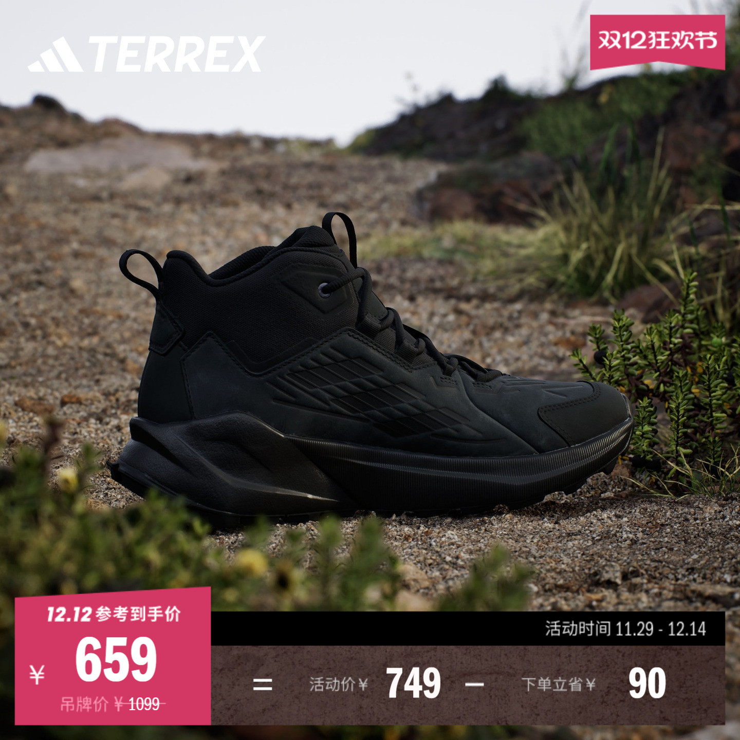 阿迪达斯TERREX男户外登山徒步鞋