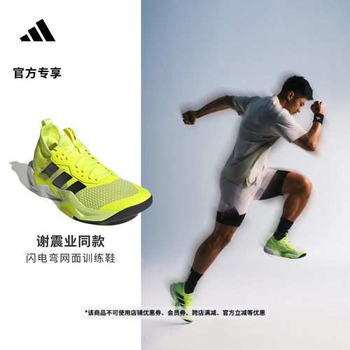 谢震业同款闪电弯阿迪达斯训练鞋