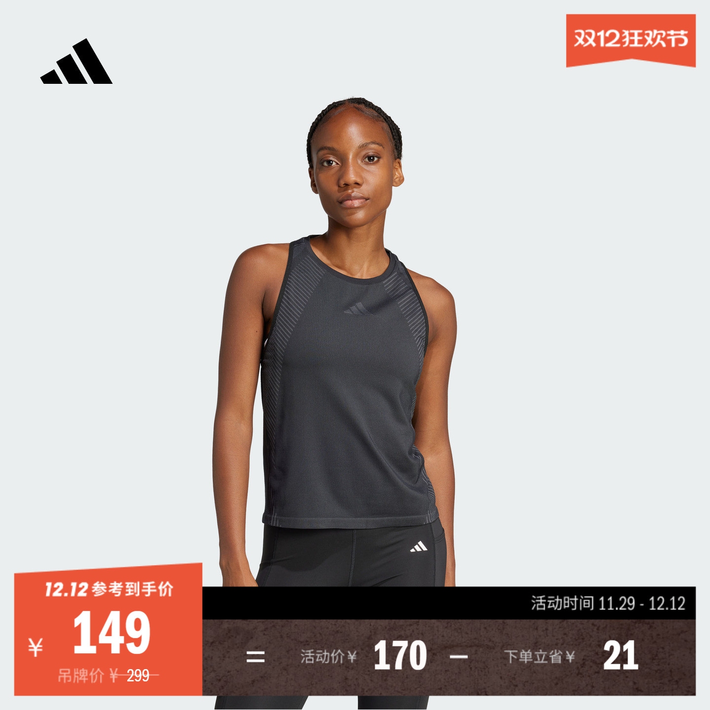 阿迪达斯女简约舒适运动健身背心