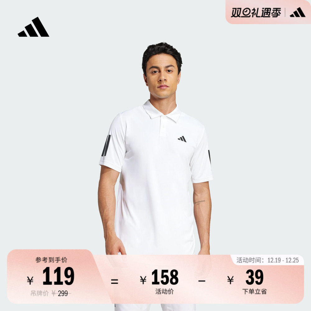 网球运动翻领短袖POLO衫男装夏季adidas阿迪达斯官方JZ3491