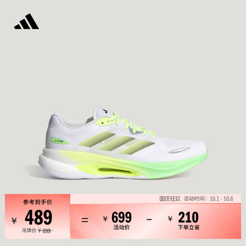 阿迪达斯VELOSTAR男女跑步鞋