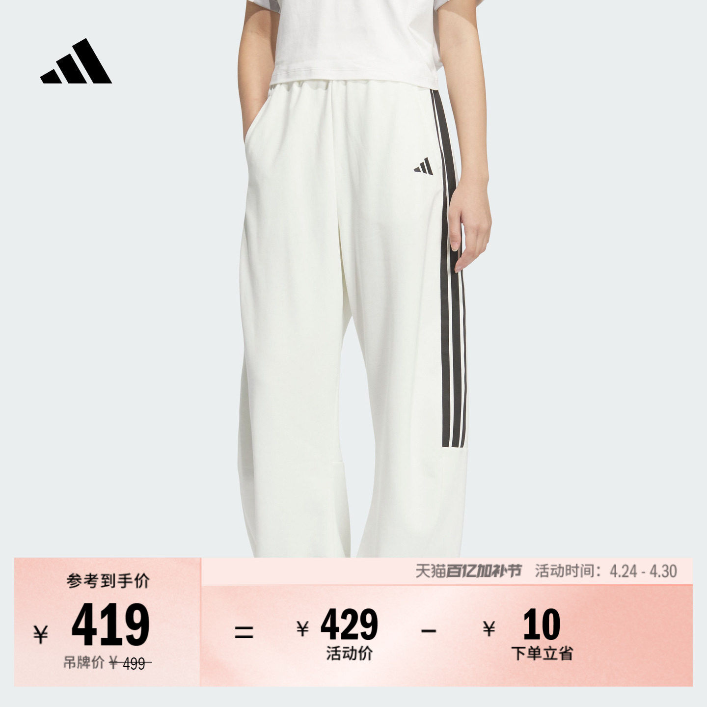 休闲宽松毛圈运动裤香蕉裤女春季adidas阿迪达斯轻运动