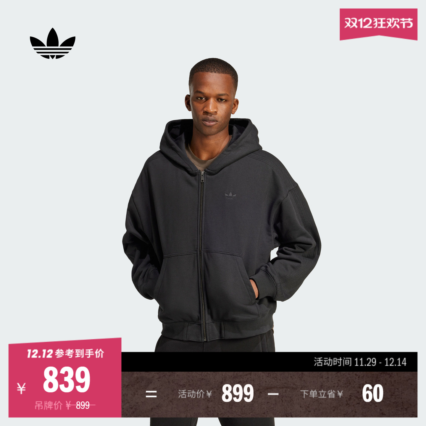 阿迪达斯三叶草男子连帽夹克外套