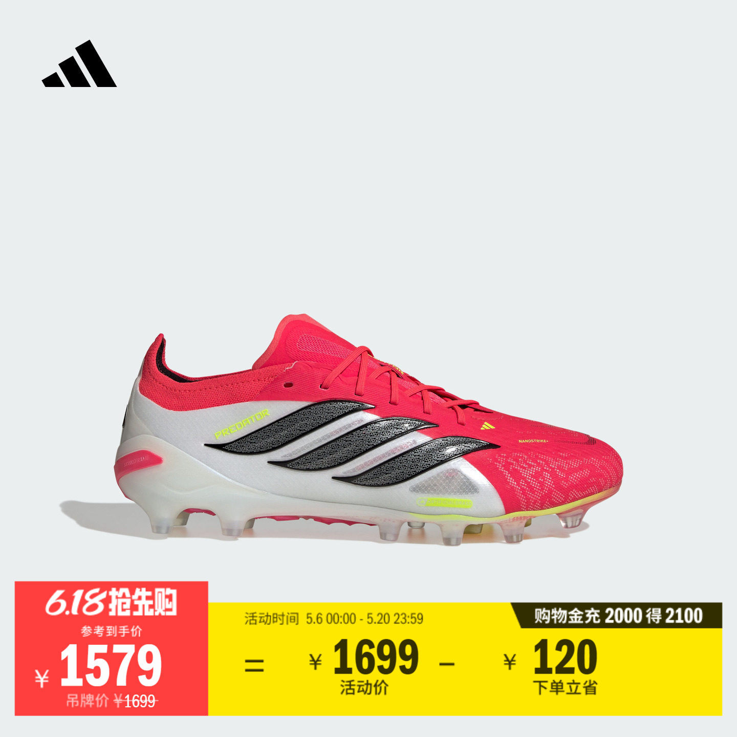 PREDATOR ELITE AG软人造草坪足球鞋男女adidas阿迪达斯官方