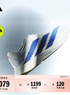梅西同款adizero Evo SL竞速美学超轻缓震跑步鞋adidas阿迪达斯