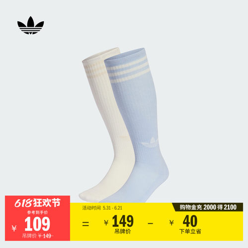 阿迪达斯三叶草男女及膝长袜
