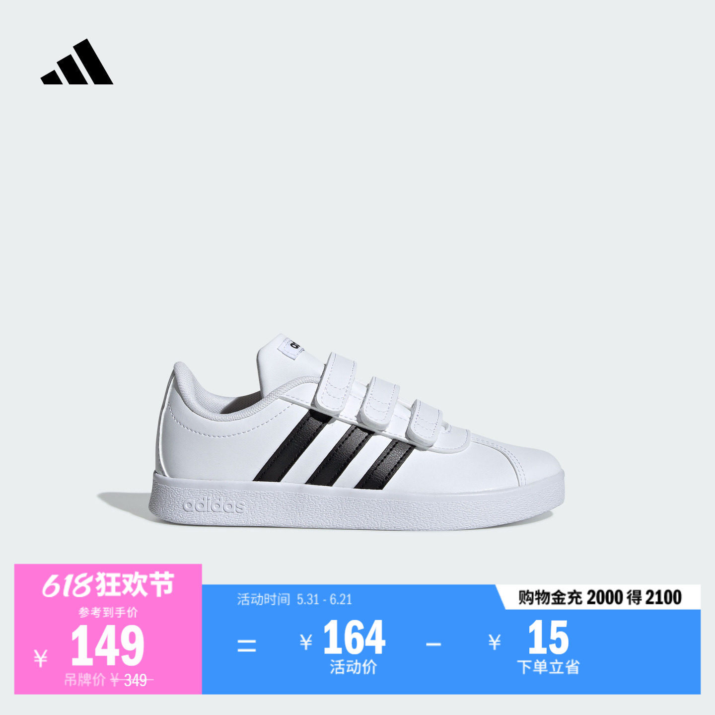 T头鞋 VL COURT 2.0魔术贴板鞋德训鞋男小童adidas阿迪达斯轻运动