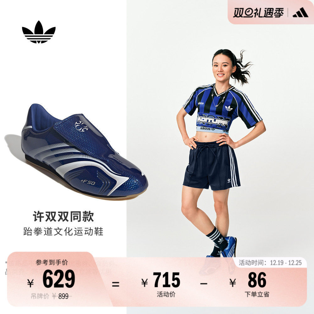 阿迪达斯三叶草跆拳道文化薄底鞋