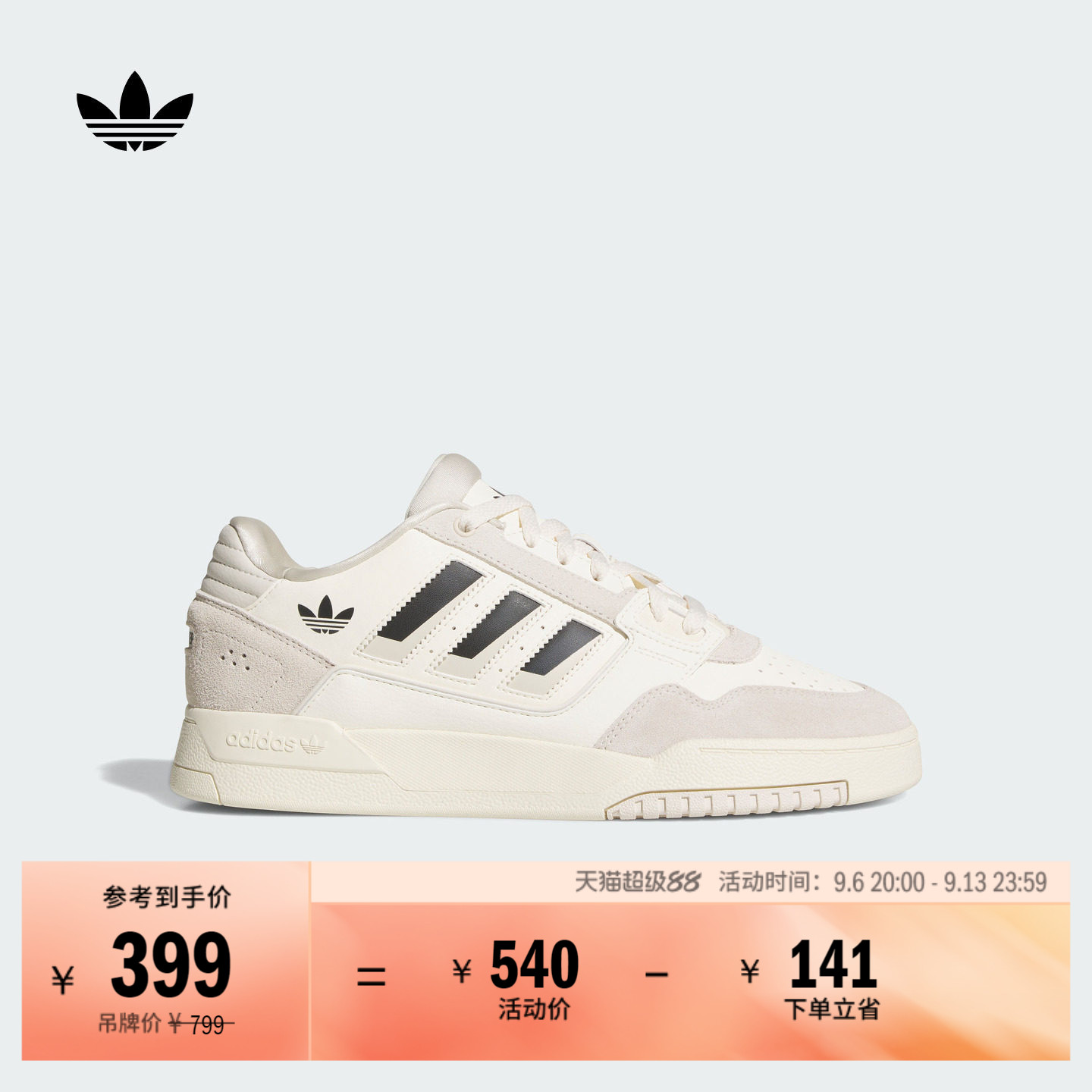 DROP STEP LOW 2.篮球风平底板鞋小白鞋男女adidas阿迪达斯三叶草