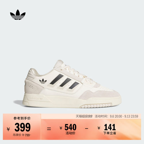 阿迪达斯三叶草男女篮球风板鞋
