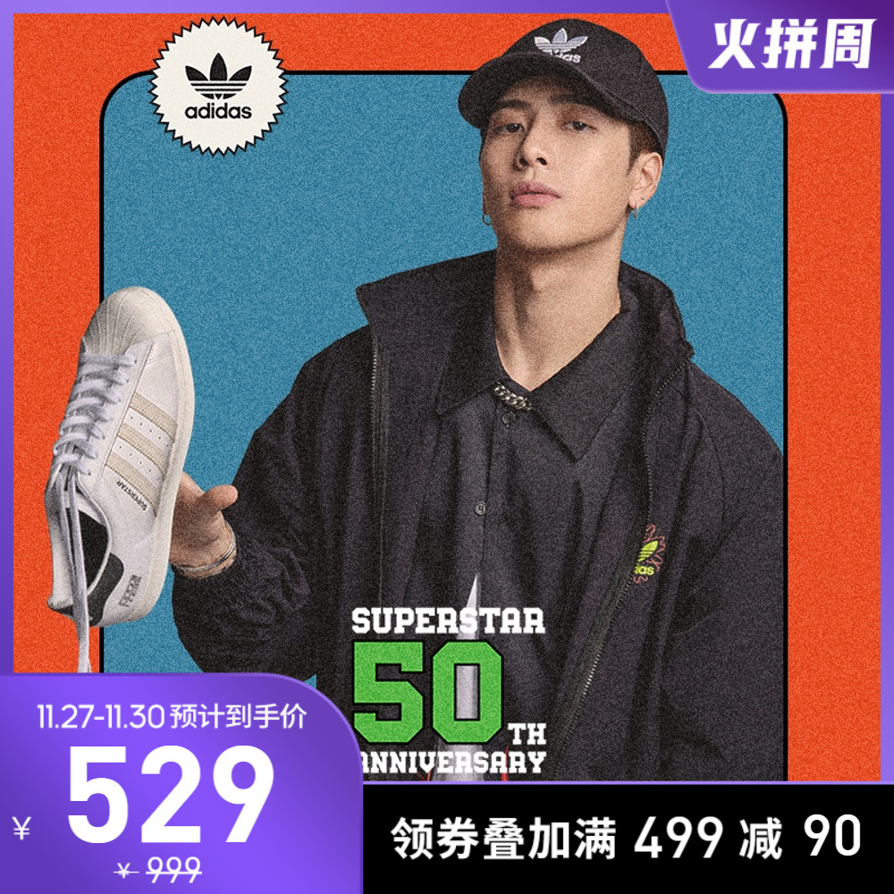 阿迪达斯官网三叶草 SUPERSTAR男女经典运动鞋FV2808 FV2809